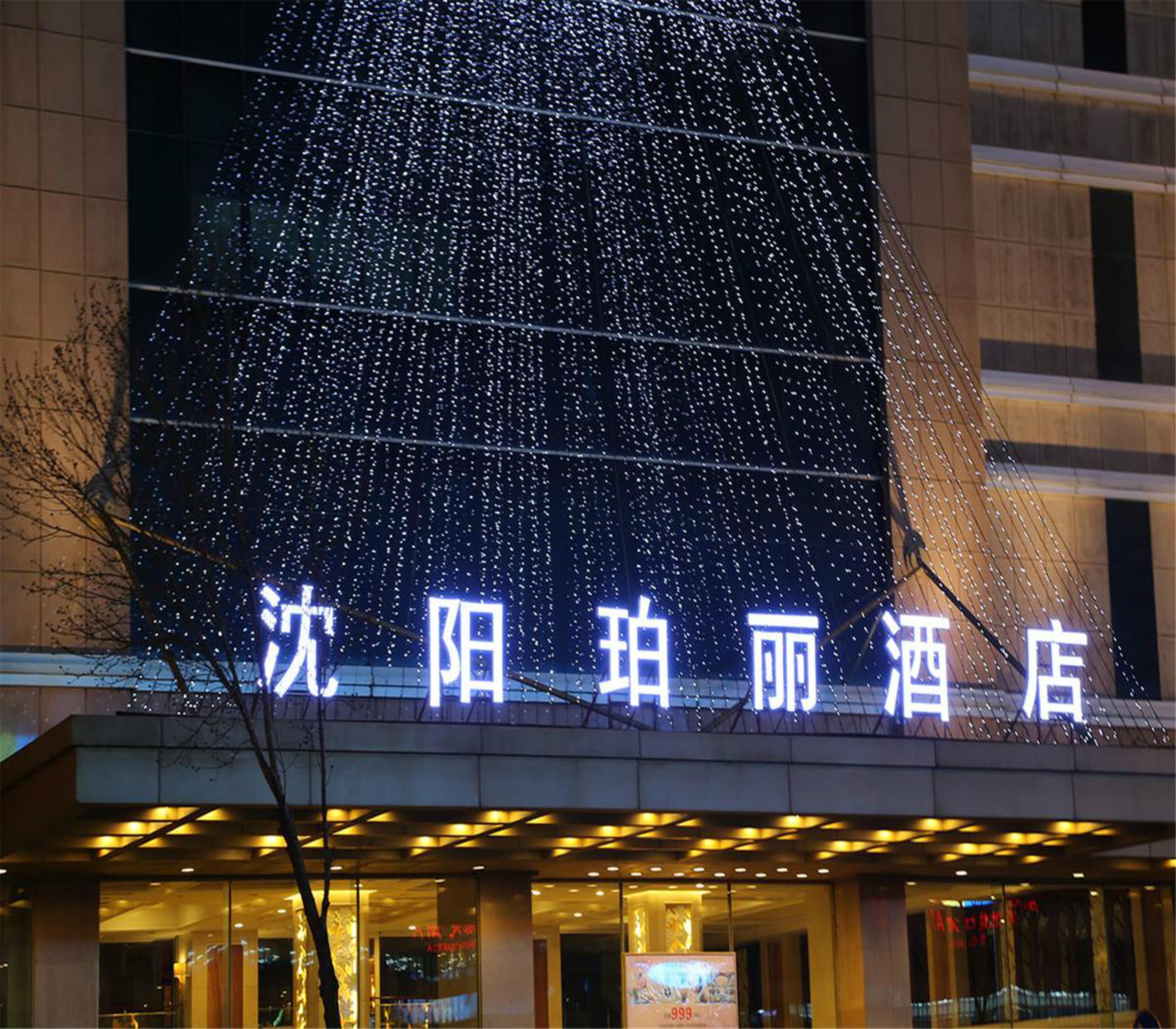 Rosedale Hotel Shenyang Extérieur photo